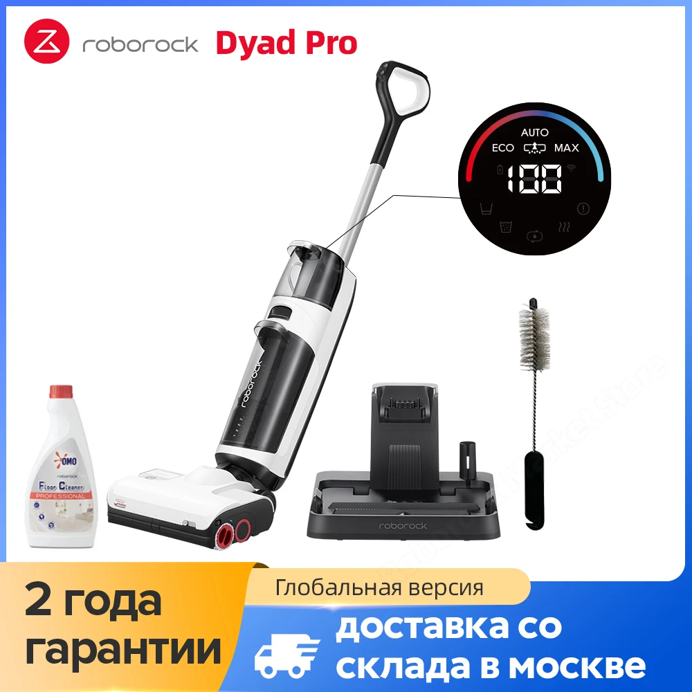 Cordless Vacuum Cleaner Roborock Dyad Pro / Dyad Pro Combo,Self-Cleaning,17000Pa Suction Power,Smart Home Appliance