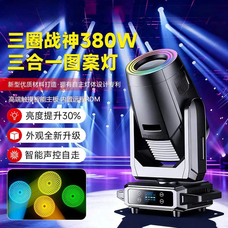 LED380w beam of light computer moving head 350 watts light stage light