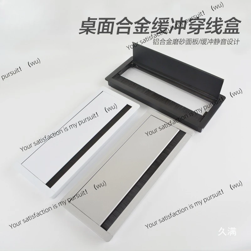 Desk aluminum box Computer desk cover cushion Threading box decorative cover