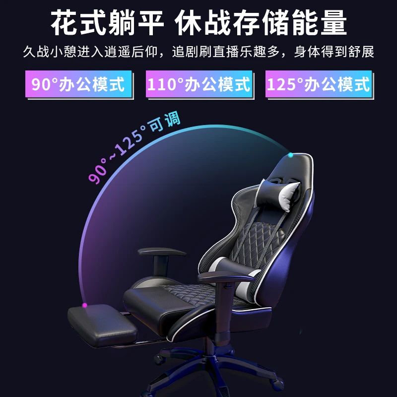 Electronic sports chairs, game chairs, waist reclining sofas, ergonomic chairs, computer chairs