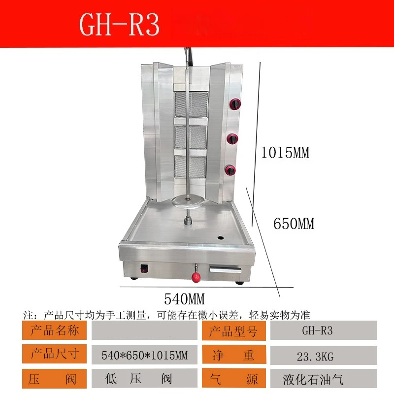 Gas Turkish Brazilian Rotisserie Grill Automatic Rotating Kebab Machine Commercial Outdoor BBQ with Easy Clean
