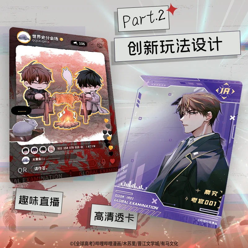 Disponibile 10 confezioni di carte. Esame globale divertente: carte collezionabili Quan Qiu Gao Kao Anime ufficiale Tcg Ccg Collect Card Hobby Regalo Giocattolo