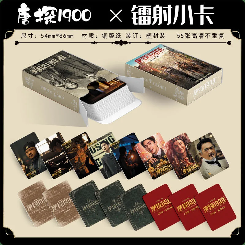 55 Pcs/Set Detective Chinatown 1900 Laser Lomo Card - Wang Baoqiang, Liu Haoran Holographic Photocard Fans Gift
