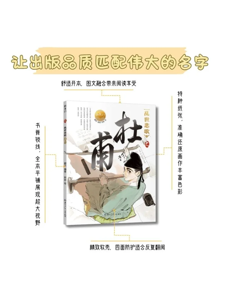 

Книга-Winshare Ballad Of Troubled Times By Du Fu