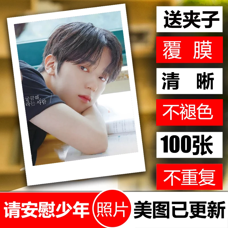 3Inch/4inch No Repeat Lomo Cards Korean TV Qing An Wei Shao Nian Ai Jian Chuan Xin The Series Drama Stills Bus Card Stickers