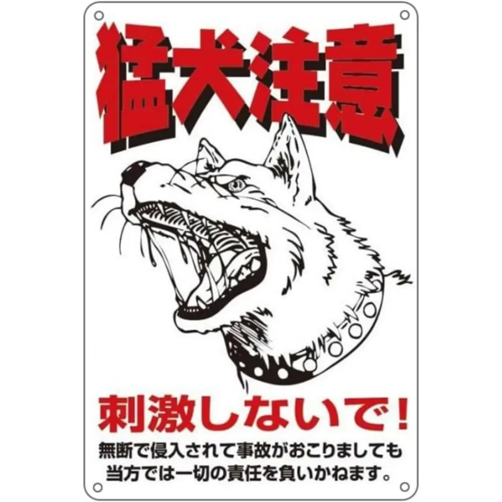 2028 （2D Tin painting）Metal Warning Sign-Aggressive Dog Alert, Do Not Provoke, Liability Notice, Heavy Duty Weatherproof Metal P