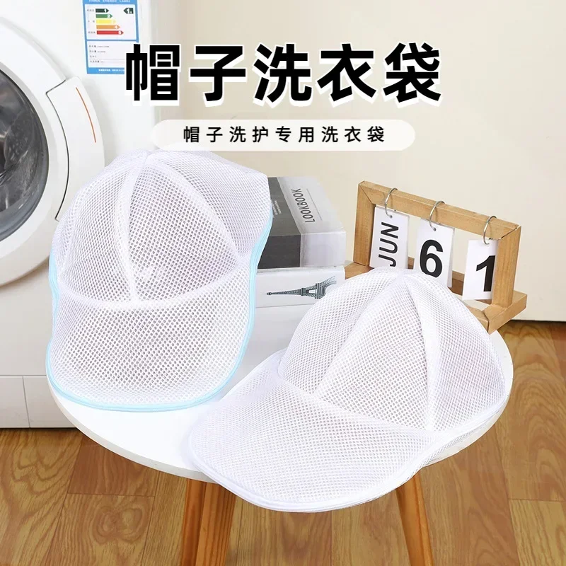 Hat Washer Cap Washing Cage Protector Portable Multifunctional Detachable 2 in 1 Hat Organizer for Washing Machine