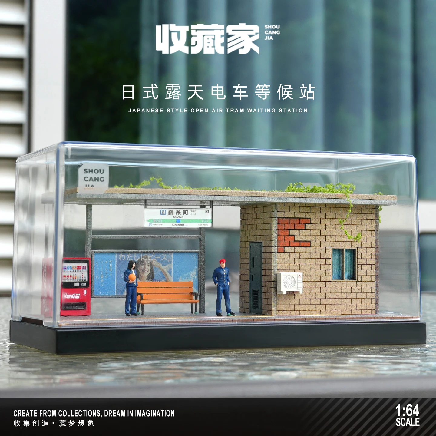 

Коллекционная модель автомобиля 1/64, демонстрационная фотография, уличный город, японский стиль, стация ожидания в открытом воздухе, миниатюрная модель сцены