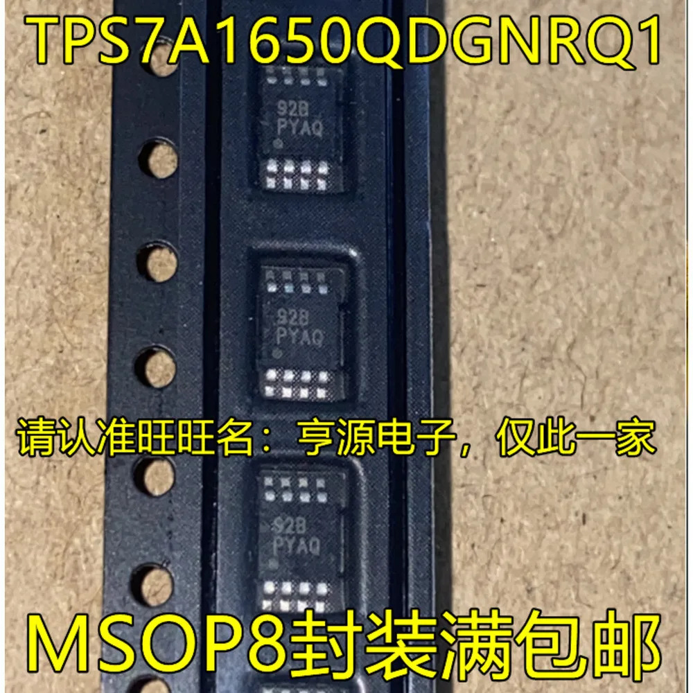 

TPS7A1650 TPS7A1650QDGNRQ1 PYAQ Power Relay