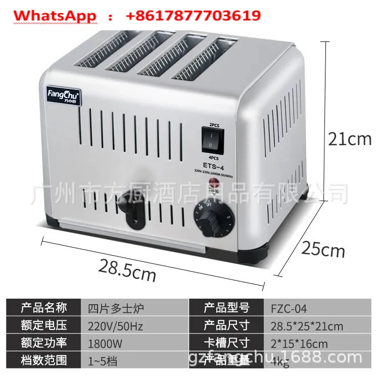 Commercial toaster, 4-piece, 6-piece toaster, electric breakfast machine, automatic flatbread maker, driver's toaster