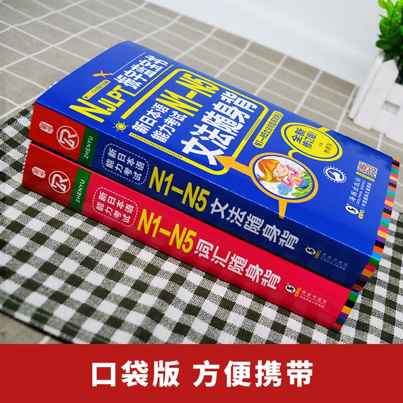 2 шт./набор, японские книги