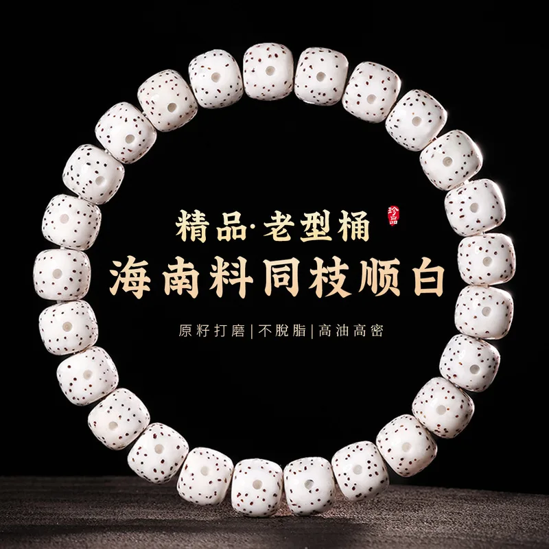 Hainan Tongzhi Xingyue Bodhi Bracelet  -density oil content  soft to the touch  single-loop  high-polish bone china ar