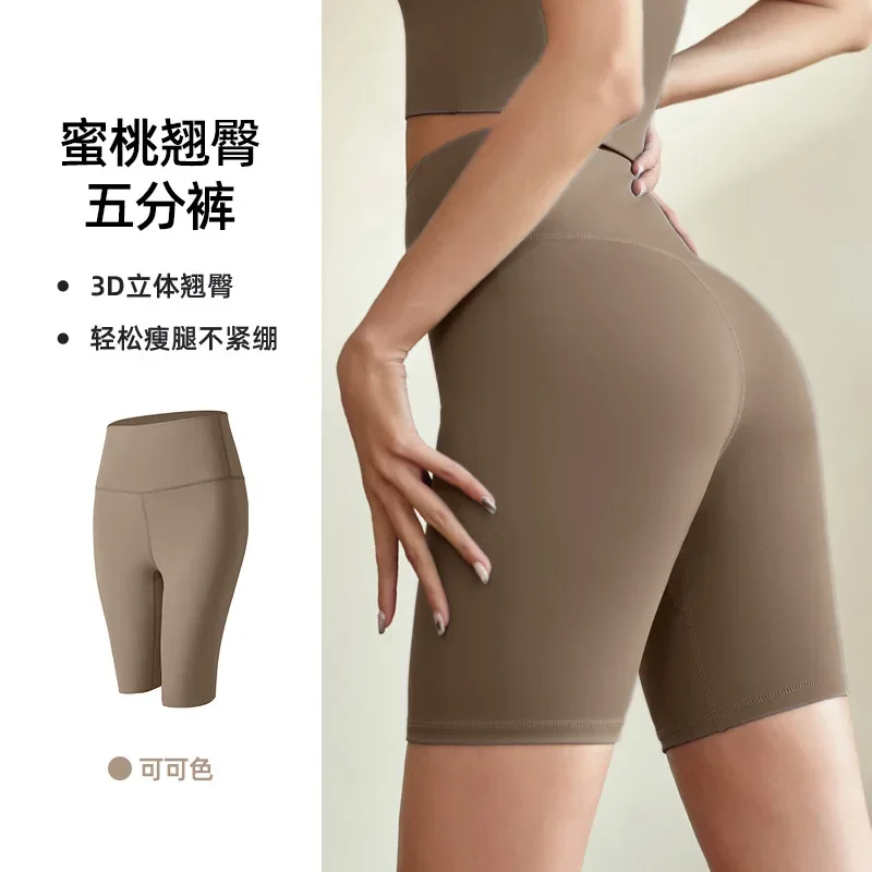 

Fitness shorts Yoga pants Women's peach hip high waist hip lift yoga shorts