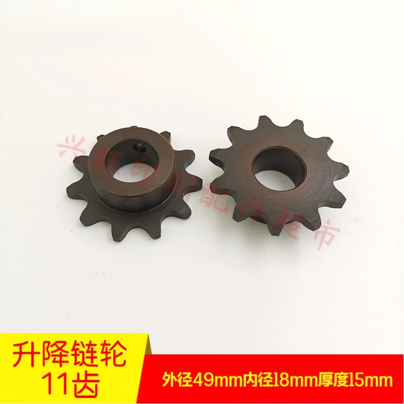 1 pcs for Heidelberg sm52SM74 printing machine paper receiving lifting sprocket PM52 Machine 11
