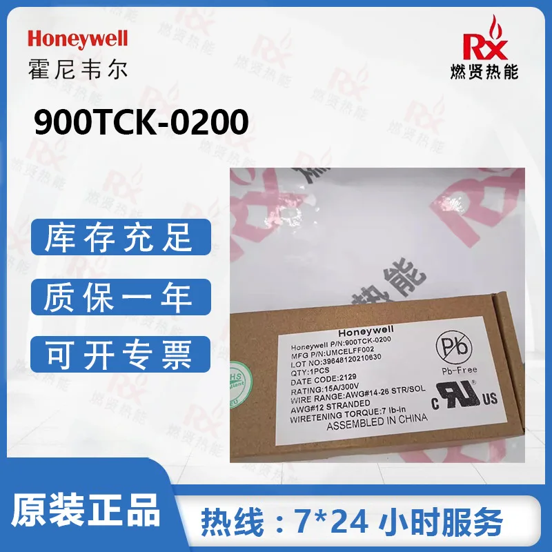 

2025 Honeywell HC900 Terminal Block 900TCK-0101 900TCK-0200