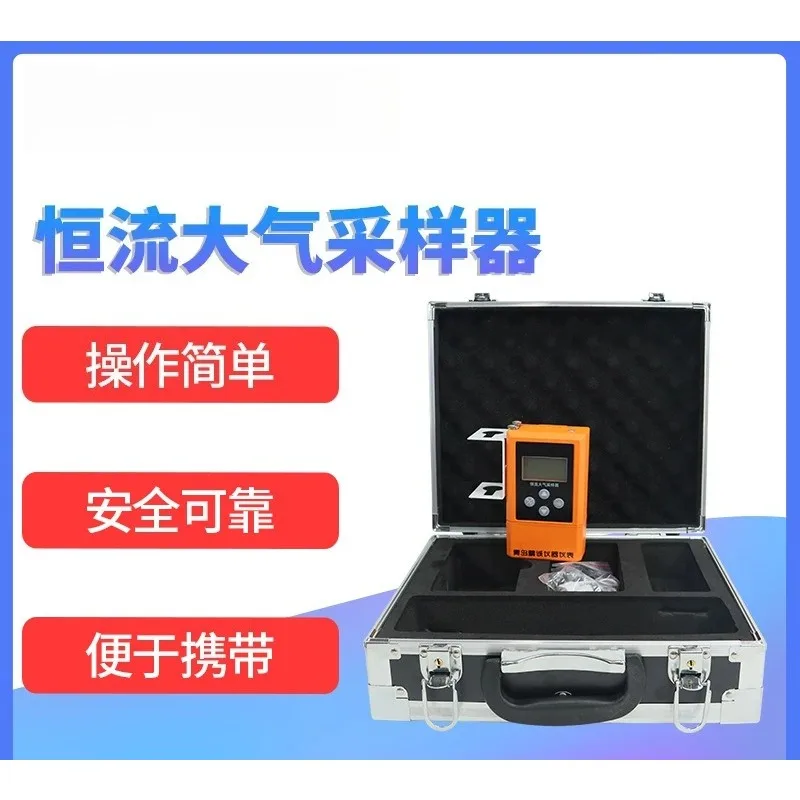 

Atmospheric sampler, air harmful gas sampling constant current atmospheric sampler