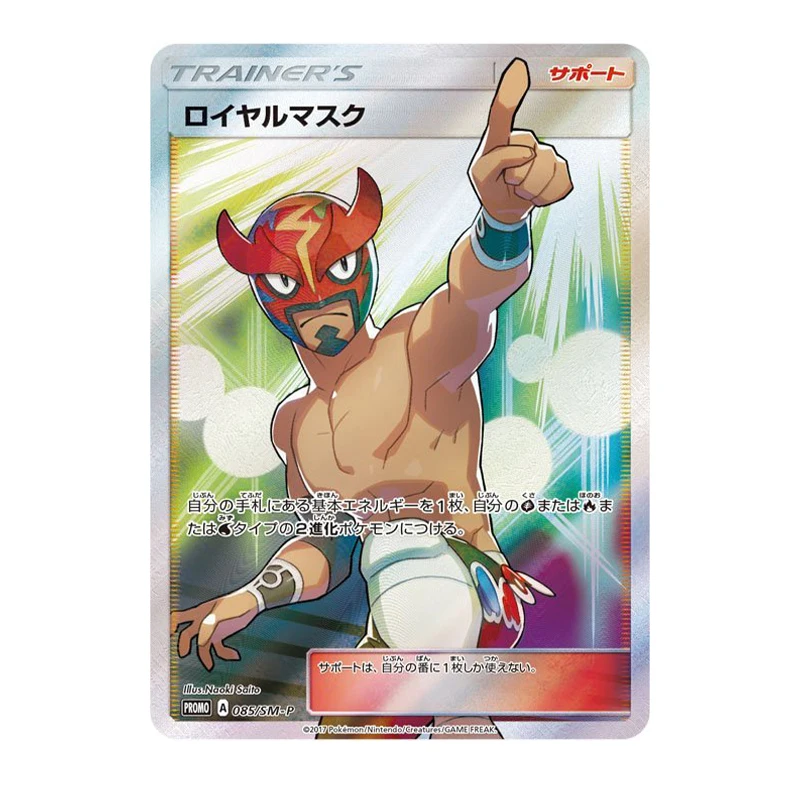 Рисунок 2 - Promos HOLO FOIL Cards Pockemontcg