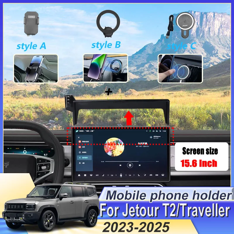 

15,6-дюймовый LHD для Jetour T2, аксессуары для путешественников Shanhai T2 2023 2024 2025, автомобильный магнитный держатель для телефона, поддержка экрана, мобильный держатель
