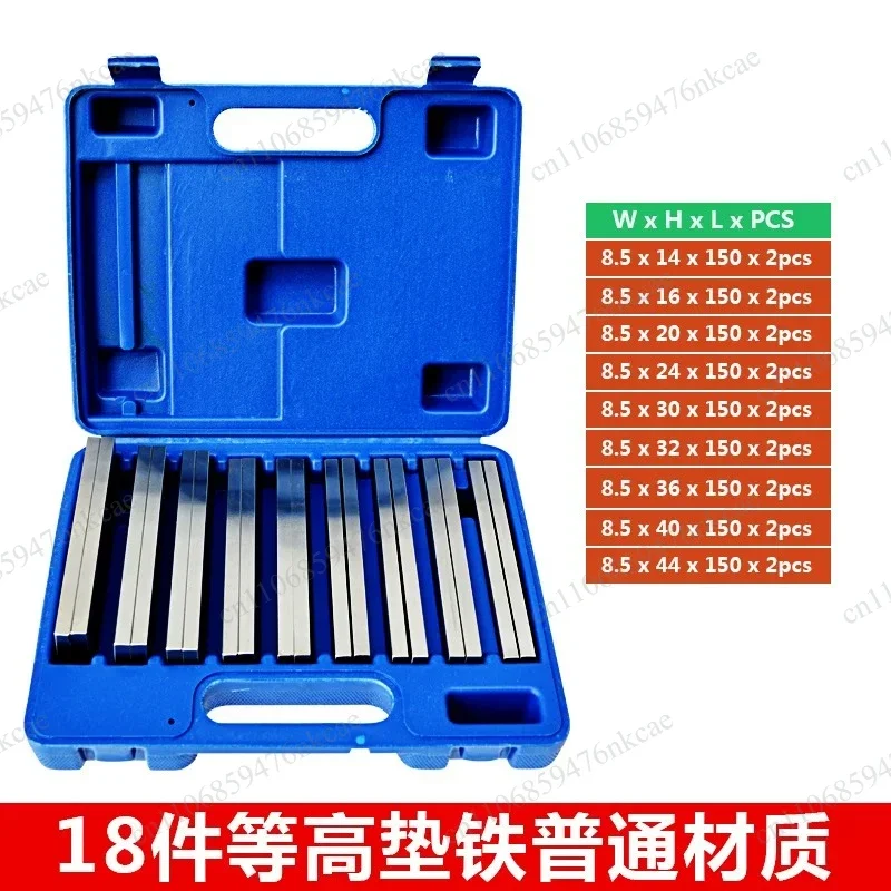 Milling machine pad iron vice 18-piece milling machine parallel pad iron vice parallel plate machine mattress iron