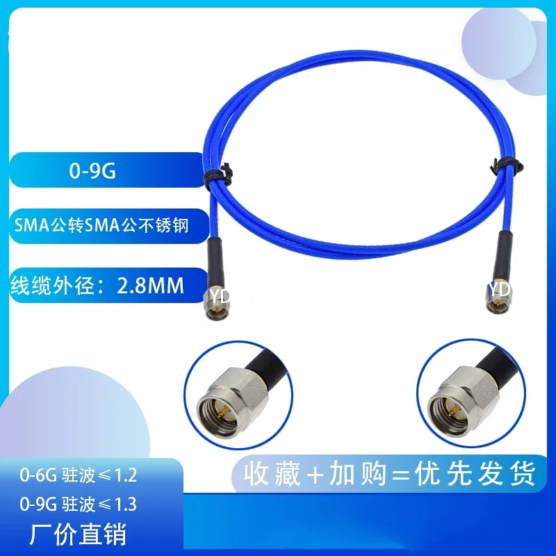 5pcs SMA antenna connection line test 0-9G high-frequency 2.4 5.8G dual band flexible cable