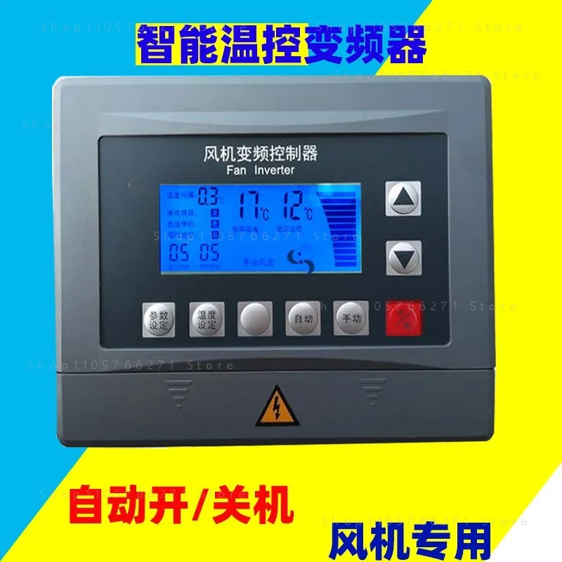 Motor Frequency Converter Three-Phase 380V Negative Pressure Fan Timing Environmental Protection Breeding Thermostat 1.5KW