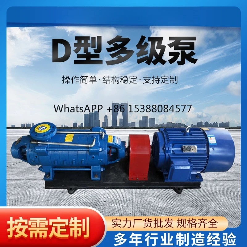 

D type multi-stage centrifugal pump boiler feed water circulating hot water pump D25-30 sprinkler pump DG type pumping p