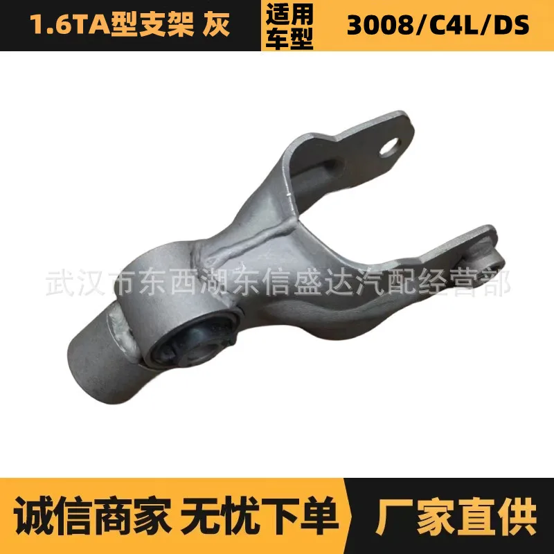 

Auto parts are suitable for Citroen Peugeot 1.6T A-type bracket, gray OE: 1806H1 manufacturer advantage