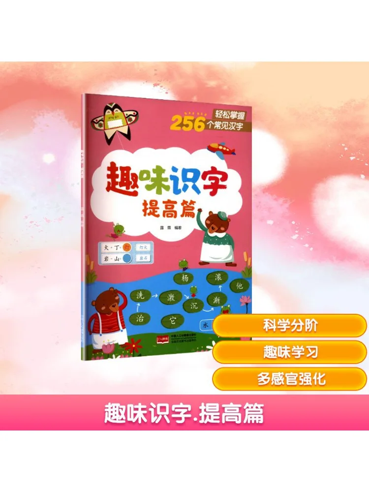 

Book-Winshare Fun Literacy Improvement Chapter