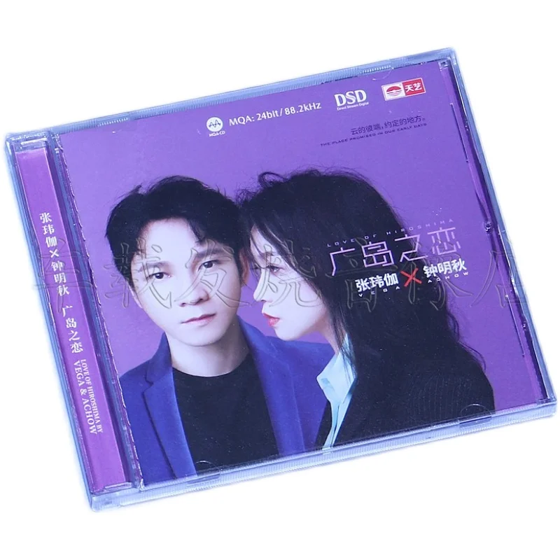 Tianyi graba el amor de Zhang Weijia en Hiroshima, Zhong Mingqiu MQA DSD CD CD de prueba de voz humana genuina.