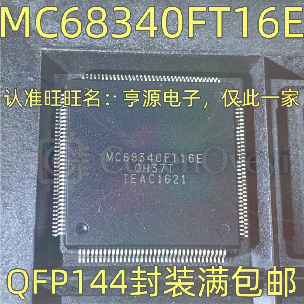 5PCS MC68340FT16E MC9S12XEP768MAL QFP144 MC9S12XF256CLM QFP112