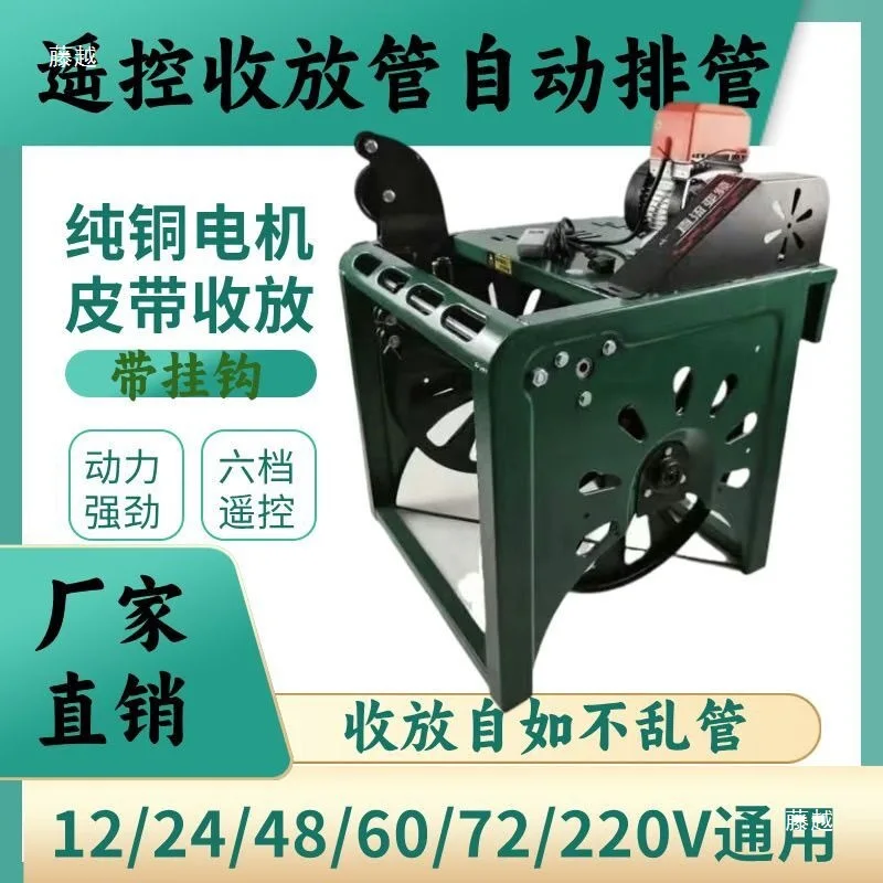 Electric Hose Reel Retractable Sprayer Hose Winder for Agricultural Garden Pesticide Spraying