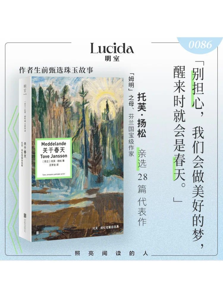 

Книга-Winshare About Spring Selected Short Stories от Tove Jansson