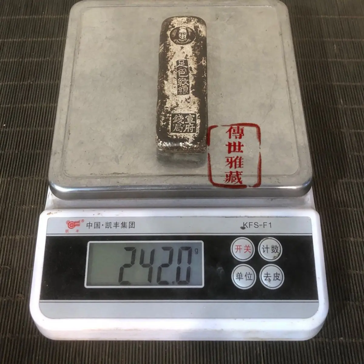 Black lacquered patina, Ming Dynasty, Jiajing, Jiachen, 120 taels of retro silver block, foot color patterned silver collection