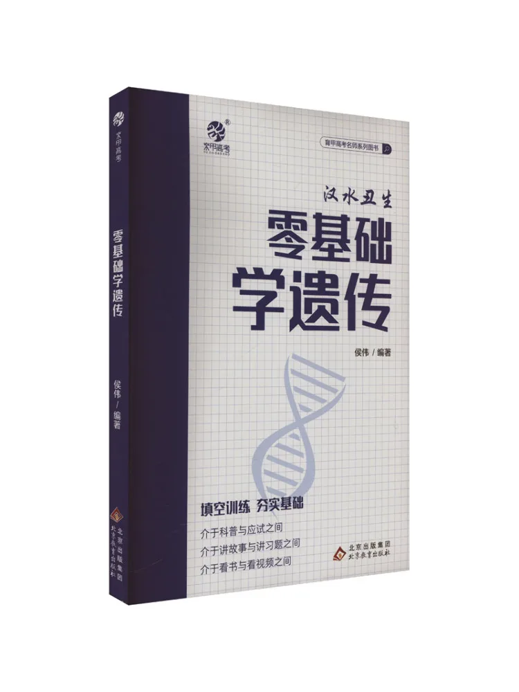 

Книга — Winshare: Изучаем генетику с нуля