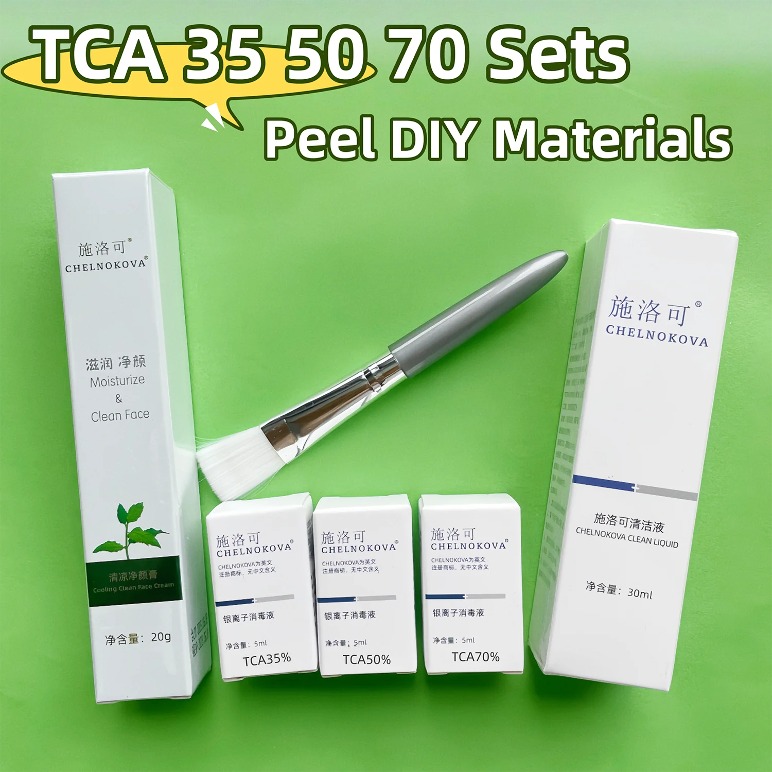 TCAピールクロスセット 20% 30% 35% 40% 50% 60% 70%