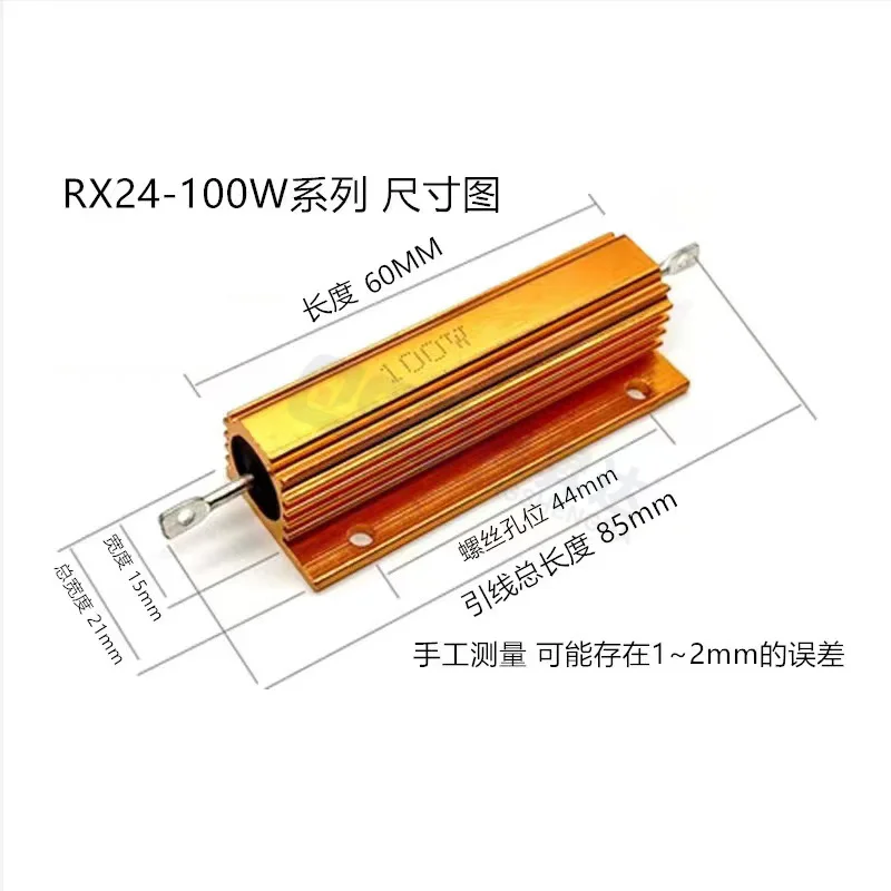 1PC 100W RX24 Aluminum Power Metal Shell Case Wirewound Resistor 0.01 ~ 30K 0.1 0.5 1 2 3 5 6 8 10 100 150 200 300 500 1K ohm