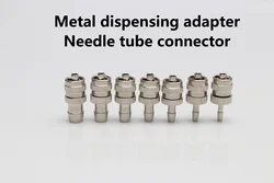 Metal dispensing adapter, syringe connector, extension dispensing adapter, dispensing equipment accessories
