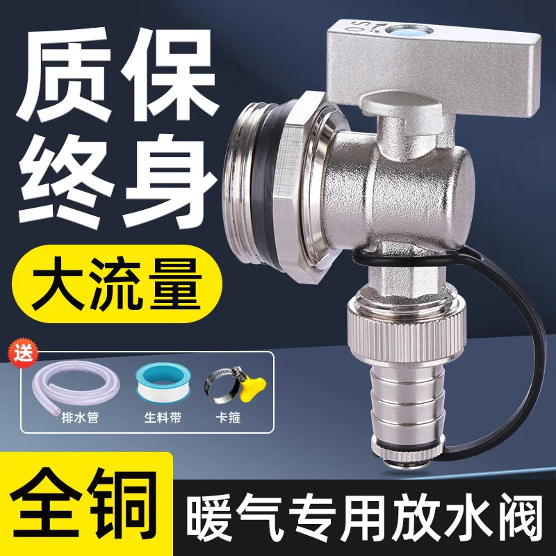

Floor heating water separator drain valve geothermal large flow radiator exhaust valve 1 inch sewage angle valve