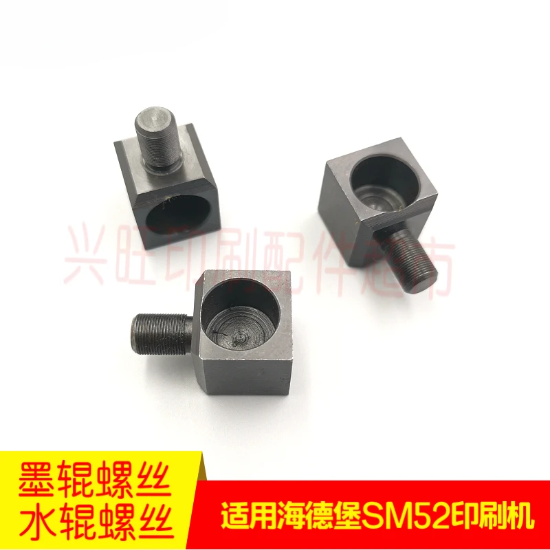 1 pcs for Heidelberg SM52 printing press water Roller Ink roller shaft sleeve screw SM52