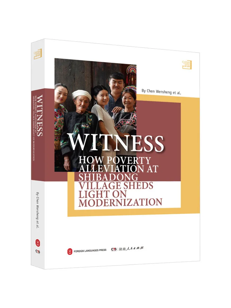 Book-Winshare : Contre-enregistrez l'histoire de la lutte contre la pauvreté et de la modernisation dans la village de Shi Ba Dong