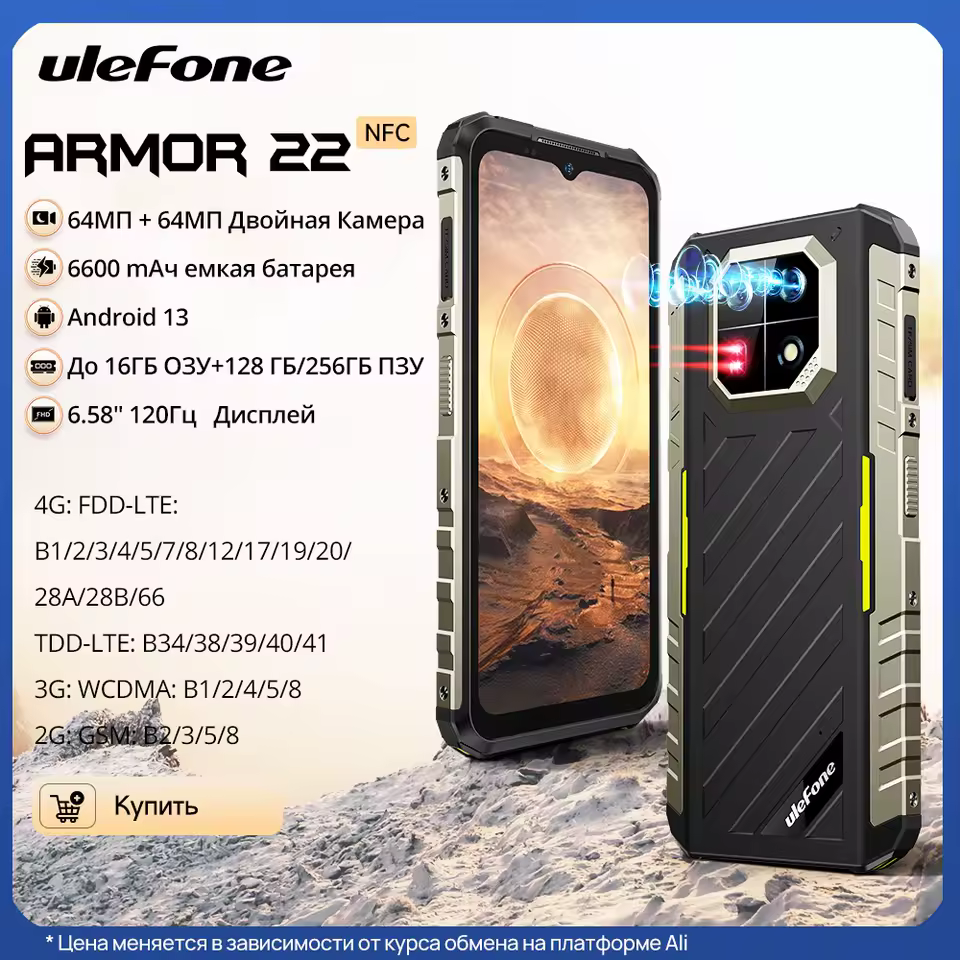 ULEFONE
