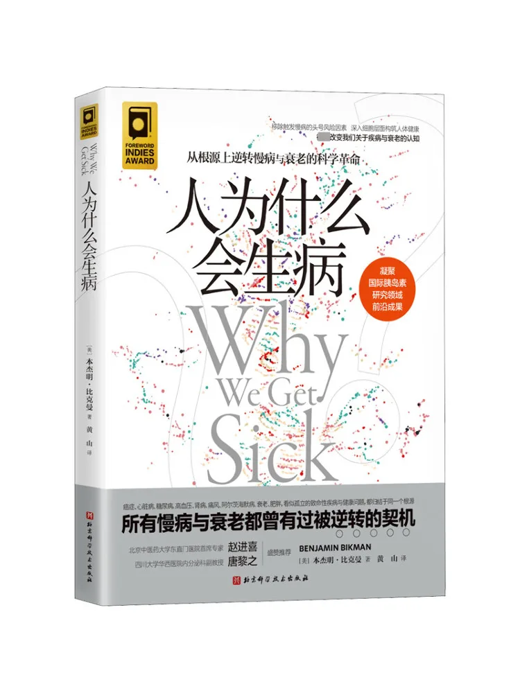 

Книга-Winshare Why Do People Get Sick