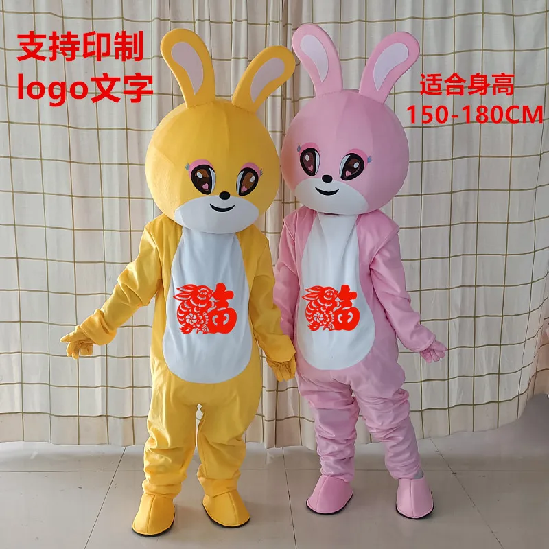 Rabbit Cartoon Doll Costume Zodiac Adult Walking Performance Head Set Mascot Custom God of Wealth Doll