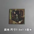 Reflective patch 3