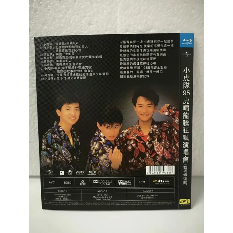 Brand Blu-ray Disc Tigers 95 Tiger Roar and Dragon Roar Concert Digital Restoration Edition