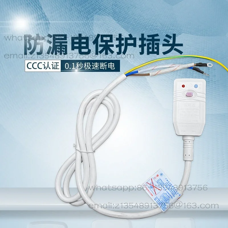 Household water heater smart toilet leakage protection with power cord 6A/10A/16A plug switch cable