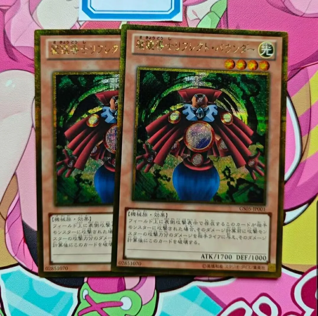 

2Pcs Yugioh KONAMI Duel Monsters GS05-JP001 Reflect Bounder Gold Secret Japanese Collection Mint Card