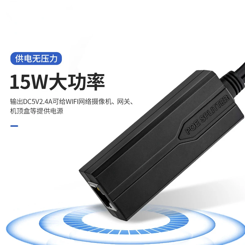 100M/1000M 48V To 5V POE Splitter Standard Isolated Type-C USB Power Supply Module POE Splitter