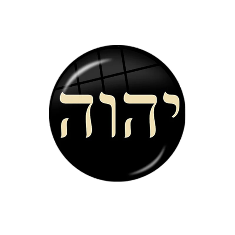 YHVH Hebrew Name of God 10 Pcs 12mm/16mm/18mm/20mm/25mm/30mm Round Photo Glass Cabochon Demo Flat Back Making Finding