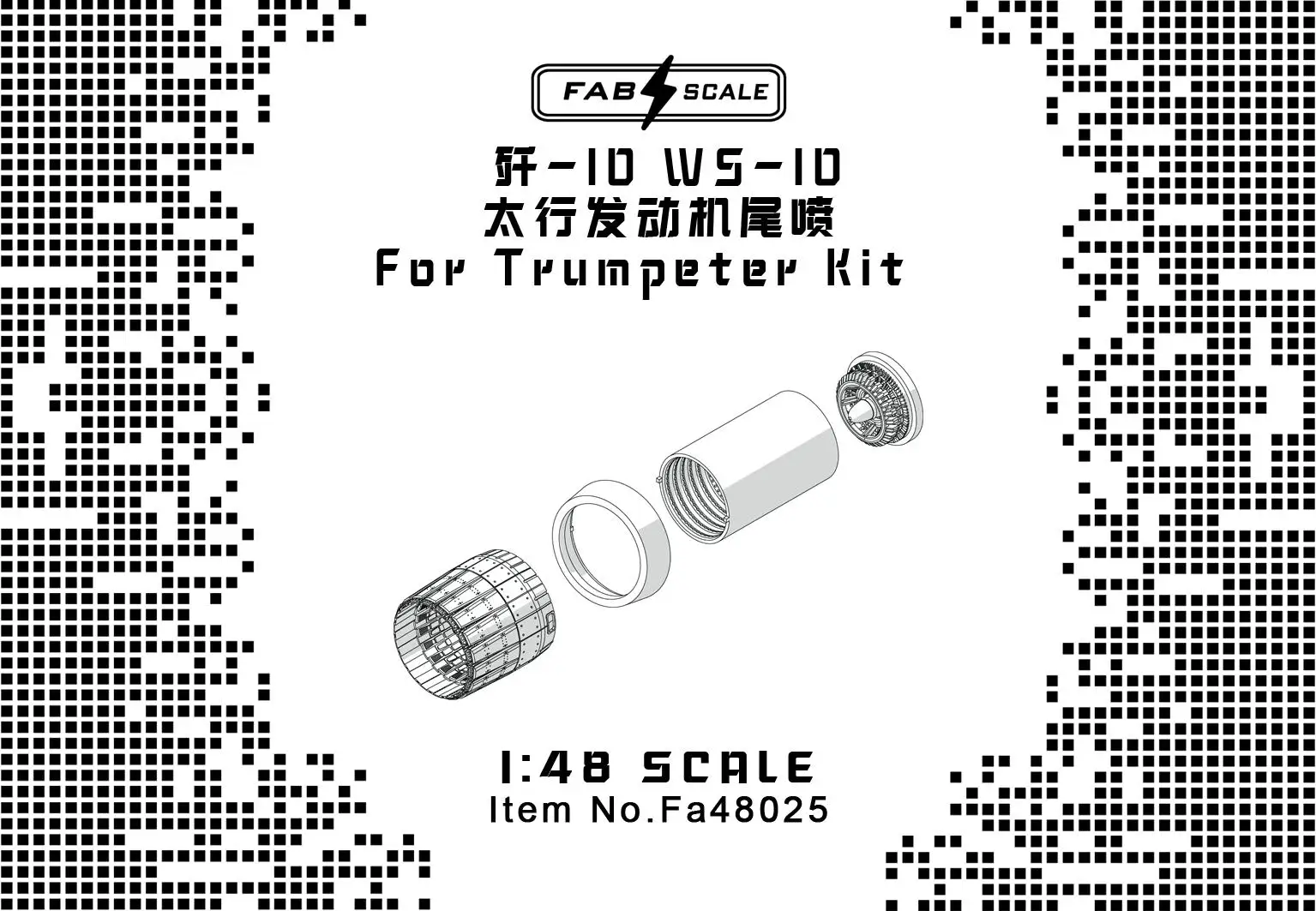 FAB FA48025 1/48 WS-10 Engine Exhaust Nozzles For TRUMPETER J-10 KIT